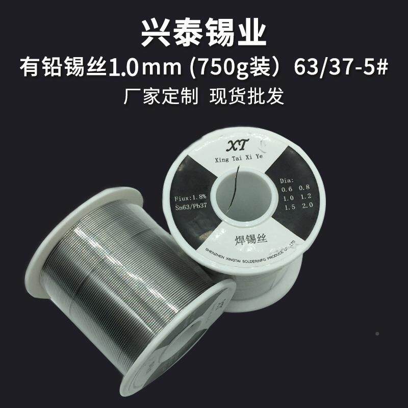 直956销有0铅焊锡丝1.0兴泰低6温sn3pb37焊锡线免洗焊锡丝.8mm