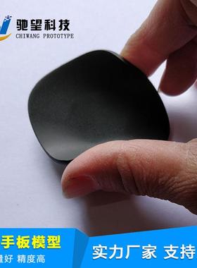 塑胶模型cw---CNC板工工厂手板打加样软胶包胶制手作复模小批量生