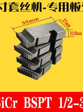 沪工1牌1寸Z1T-N25A电动WGD切管套机板牙管丝子螺纹板牙2-3/41/寸