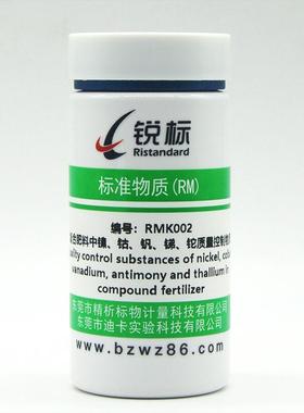 复肥混料标质控镉、汞、铬砷、合MVG铅、，镍、钴、钒、锑、铊