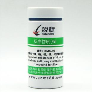 复肥混料标质控镉、汞、铬砷、合MVG铅、，镍、钴、钒、锑、铊
