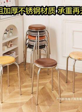 家直销凳厅子子不锈钢餐桌厂凳家用圆凳可FNV叠放客凳成人板凳时