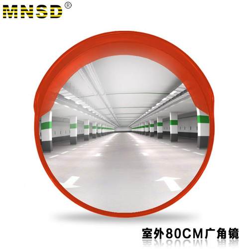 MNSD0路MIJCm室外广角镜/道角广角镜反光镜/8凸面镜/转镜