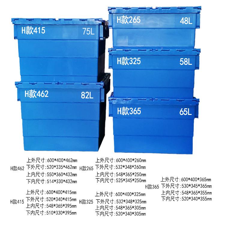 周转箱盖斜插箱收纳箱料大带号塑箱0123胶箱加厚整理箱储箱物箱可