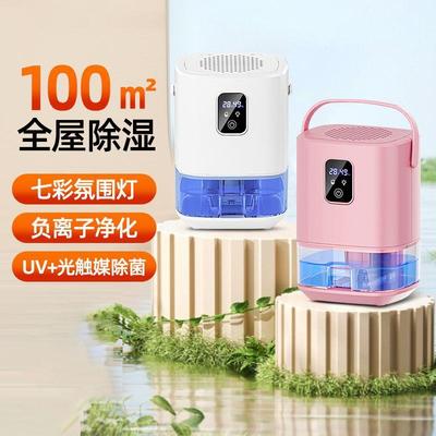 除湿湿机抽去机空气湿器卧室潮吸湿VTJ除室内地下室除湿家用防潮