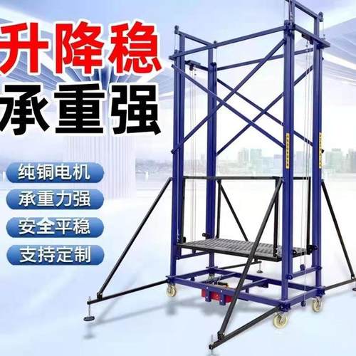 手架降平台式电动升降机IGO电动升脚手架脚可折叠式移动脚手架