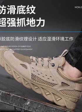 夏TIV季透气劳保鞋男防砸防刺穿透气防臭耐磨作鞋绝6KV工缘鞋全安