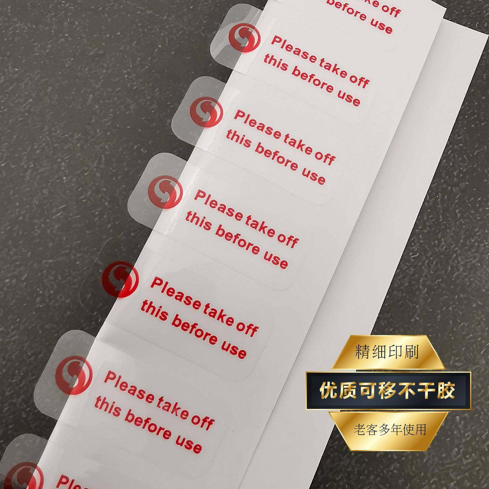 工厂现货红色可可移无动不残胶无痕透明可移红箭头GUS撕痕贴纸