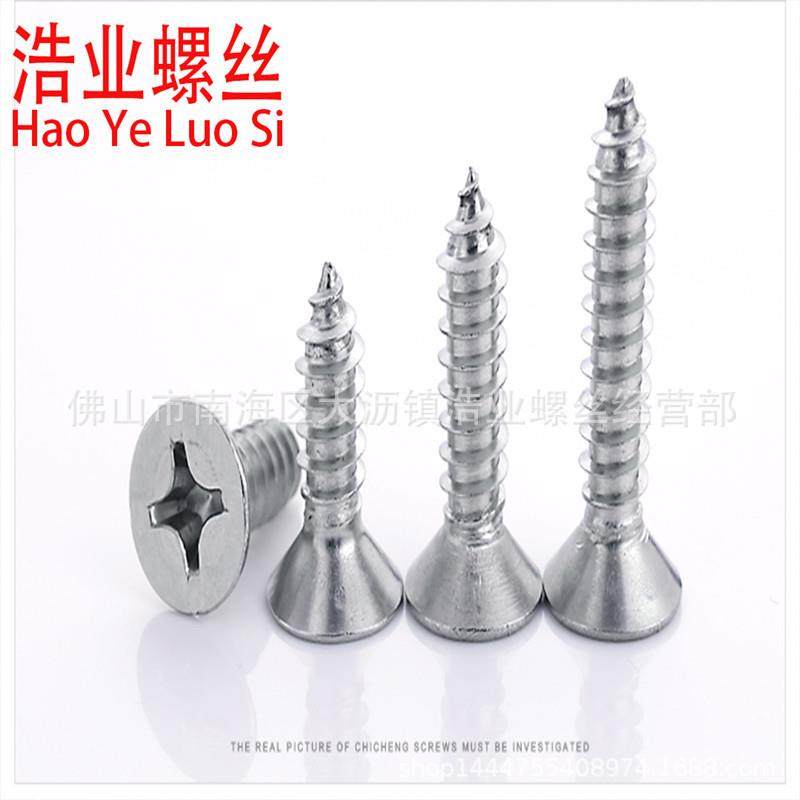 1KA.1817*10螺丝十沉头自攻螺丝平字自攻螺钉浩业螺丝头现货供应