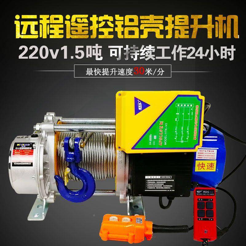 铝壳多能家用提升220v1机.5吨建筑卷吨扬机电动葫功UON芦1快速上