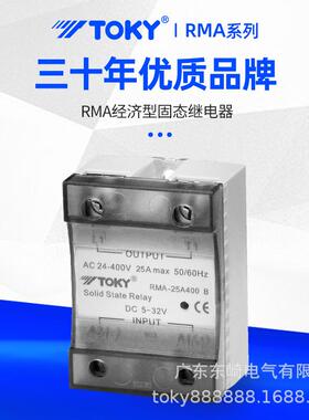 T经OKY东崎表RMA单相济型固态继器双仪向可75567控调节器厂电家直