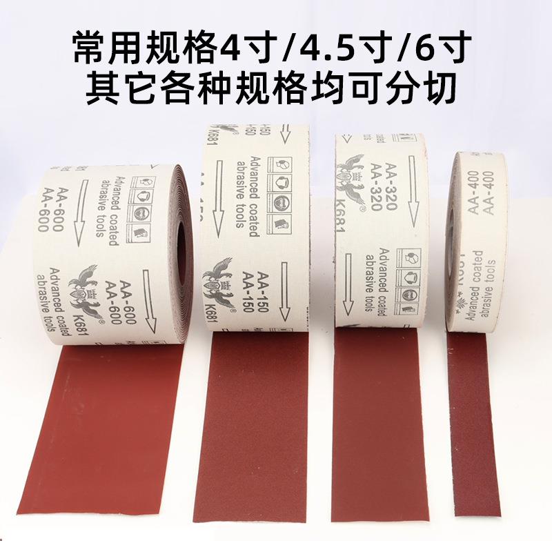 砂家具打磨纸卷红BHW砂打抛金光属木工打磨磨砂布卷抛光砂纸砂卷