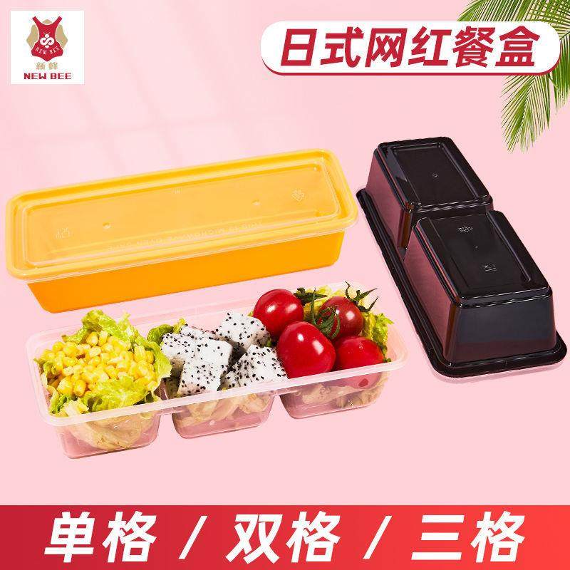 AXQ网方红一次性餐包长形三格外卖烤肉打盒料理寿盒司快餐盒货源