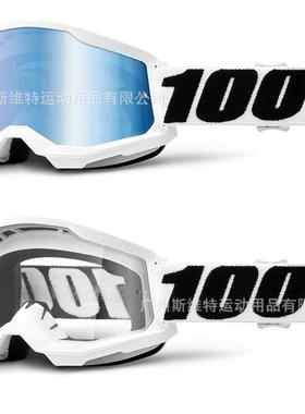 风镜不护鼻越风摩托车风43125镜骑带行风镜护野镜目眼镜