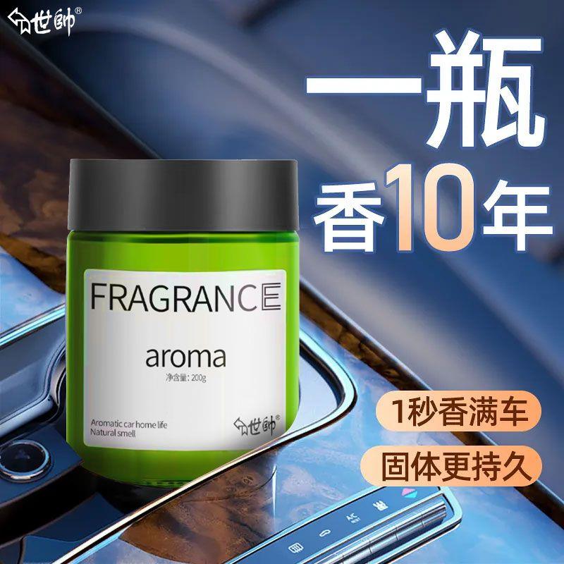 世帅车载香薰汽车摆件车
