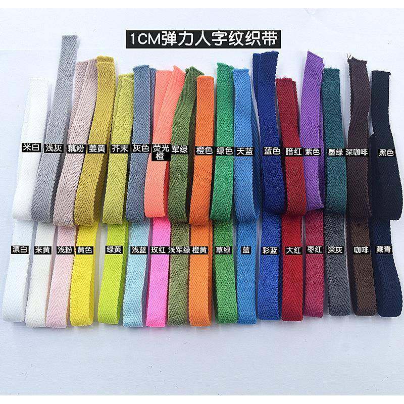 1CM宽弹力人字纹织带高弹彩压领条压边带弹力包边黑织RMR色白色色