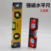重高度水平尺迷小型靠平衡水782平仪铝合金你多功能型精防摔家用