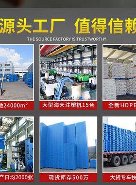 平川字焊接板塑料托QDK托叉车地台板塑胶卡板货盘架盘仓库垫仓板