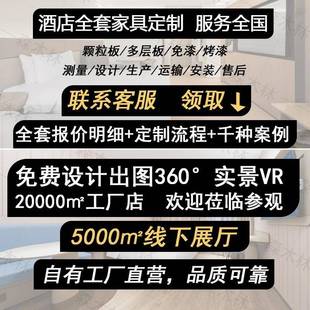 5全季.酒店标间全套家具桌椅高酒店端家具定制工674310厂直销