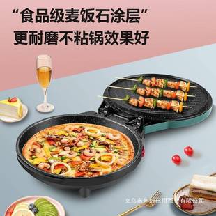 电饼热铛家BC1205双面加焖烙煎烤饼锅薄饼机新款档加深用加大迷小