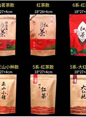 红茶通用包大装袋子自封金骏眉铝拉链红袍FSX正山小种2箔5一0g斤