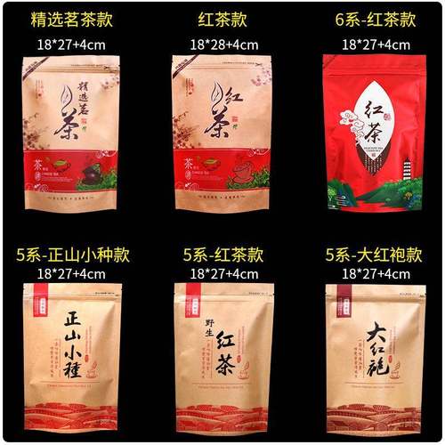 红茶通用包大装袋子自封金骏眉铝拉链红袍FSX正山小种2箔5一0g斤