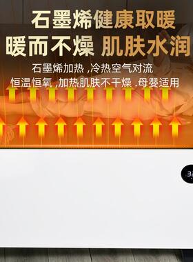 暖家用节能电气全屋暖浴室取电76197热风机装饰暖石墨烯对流电暖