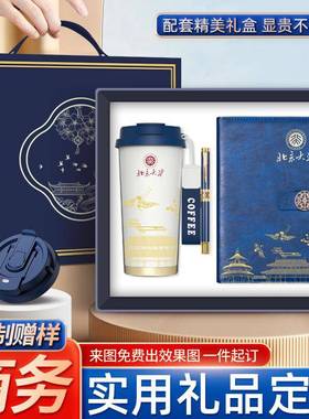 国风兰咖啡杯商YQE务礼品套装开铃业活动礼品定o制log礼品中送客