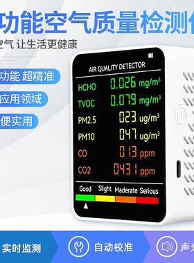 空气质FUO量检红外器co式2家用室内便携甲醛检测仪二氧化碳测检测