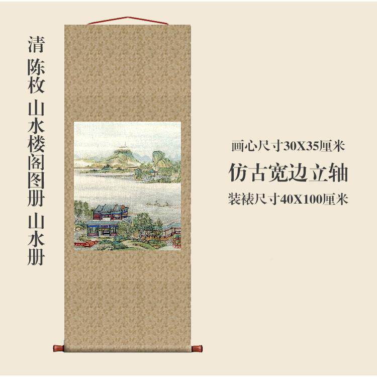 制清陈枚山水楼阁图册其五关挂轴幅卷轴山水画名画复品中式OWC玄