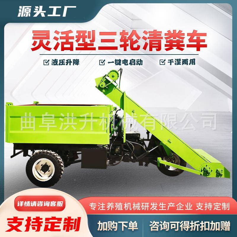 PXO小型柴地粪面扒车8立方四轮粪车油22清马力三轮自卸刮粪车