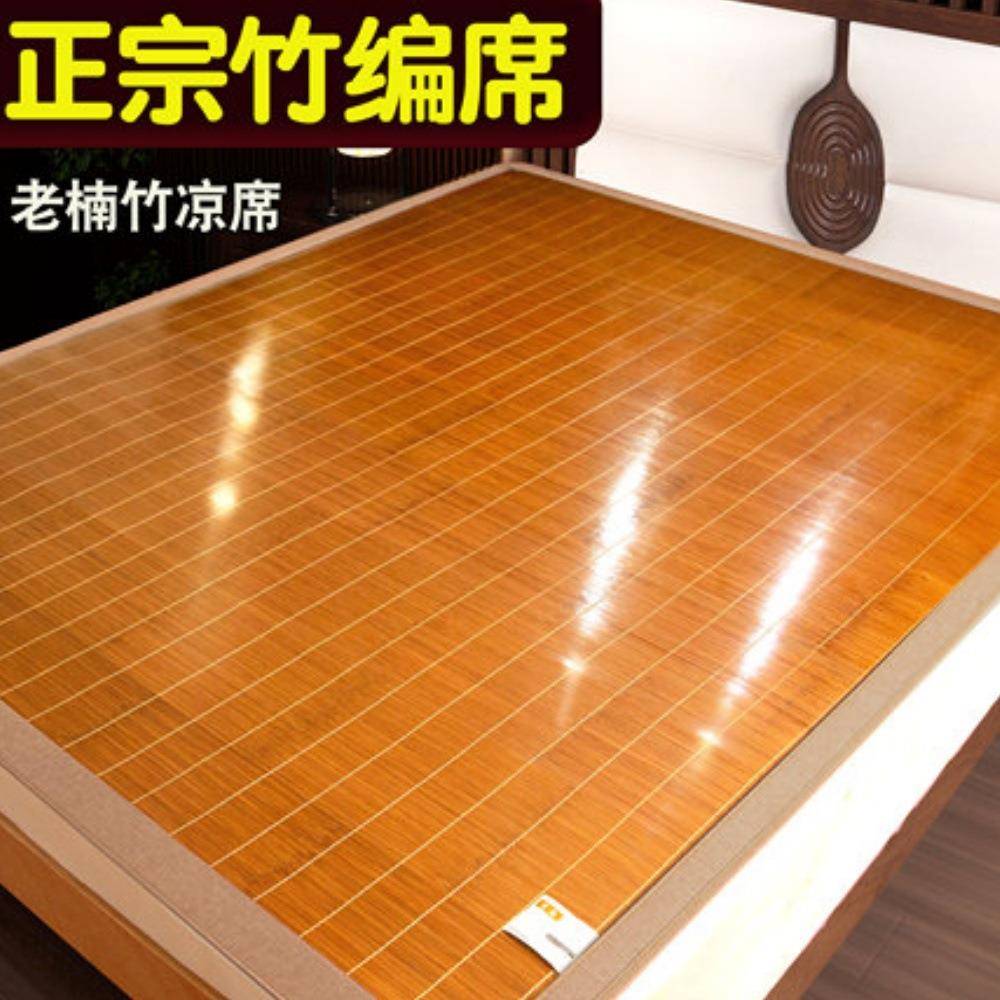 夏全季竹席席竹席子1.5直筒双面折叠1.米1.8磨光SOR碳化2正凉反两