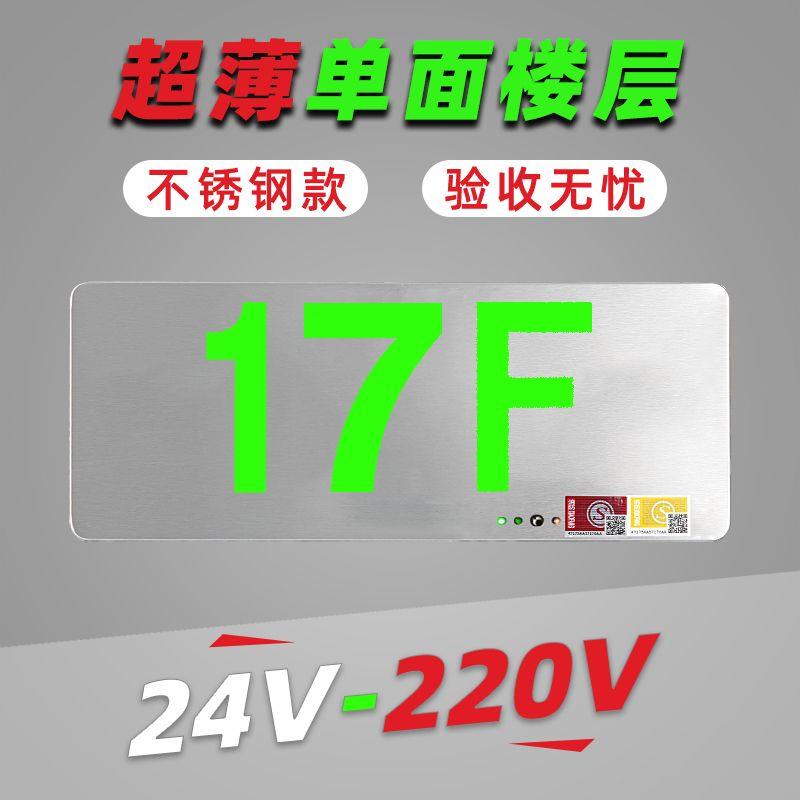 楼层显示灯安全出口标识