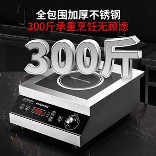 韩米商用W电磁炉大功率火餐饮5000猛爆炒3500W油341时炸卤煮定控