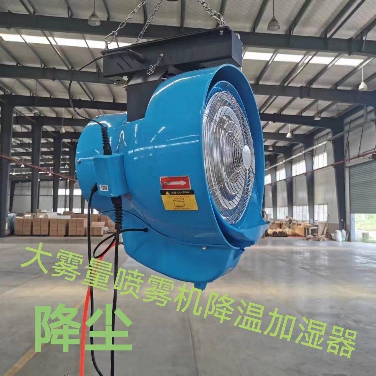 挂壁工业加湿器风扇猪场