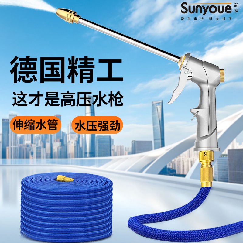 洗车水枪高压家用神器伸缩水x管软管强力增压喷头抢冲洗地车用工