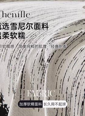 北欧简发约沙盖布防滑耐高级感沙发季毯HLF-2405套罩四通用防猫爪