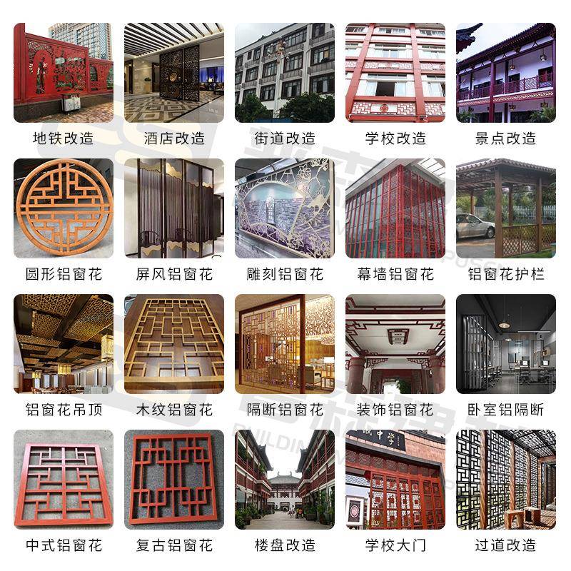 合金窗花街PUSEN-06道护栏改仿造木铝纹中式雕花方屏管铝窗花仿古