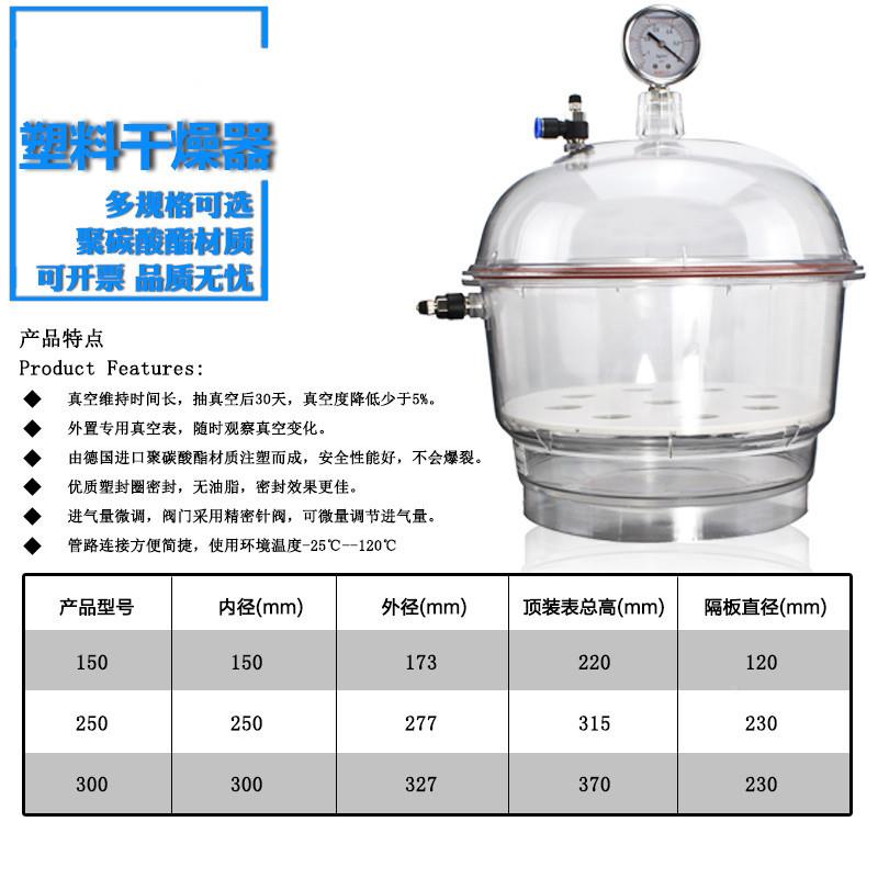 加厚塑PC-3型聚碳酸酯料空干燥器250mm带燥压力表PC-3干皿密封真