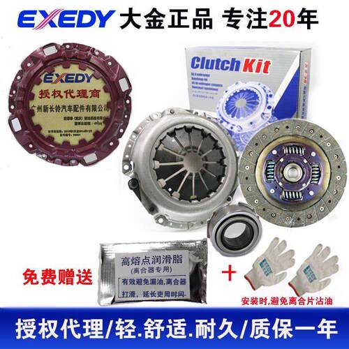 东风小康C367离合器三件