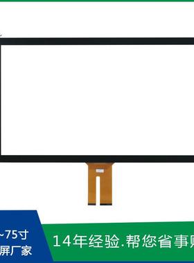 3.8寸电容触摸屏CT-C8792自售助货机触控屏人机交互式挂壁终2示端