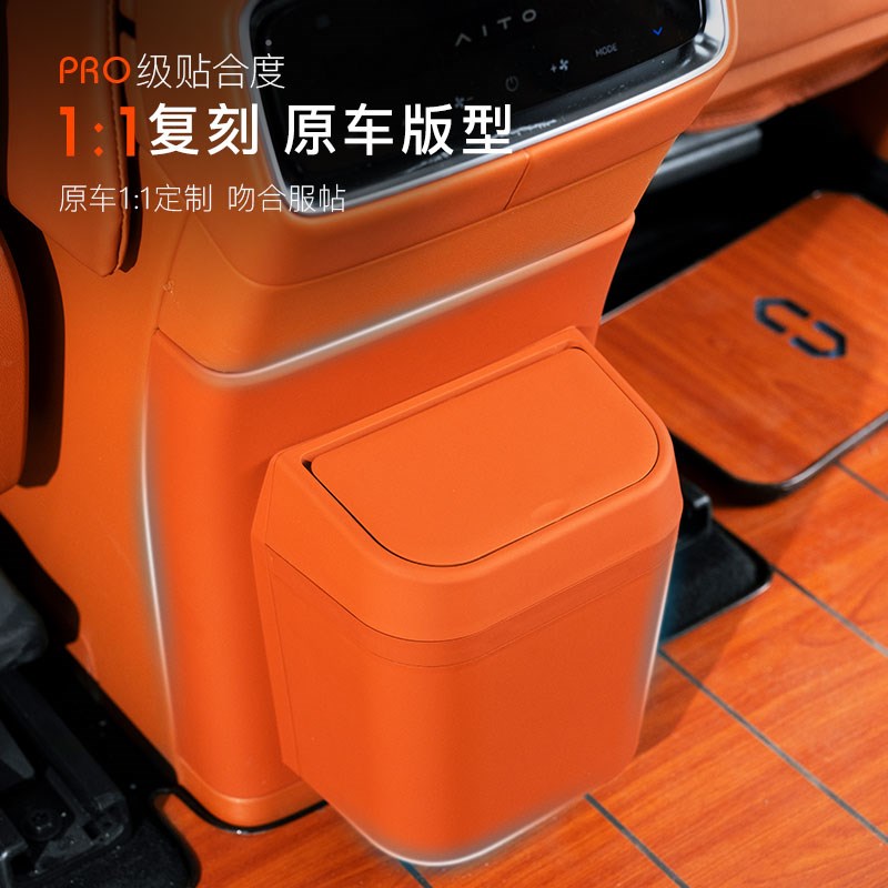 25新款问界m8冰箱防踢磁吸垃圾桶收纳袋L置物盒汽车内饰用品配件