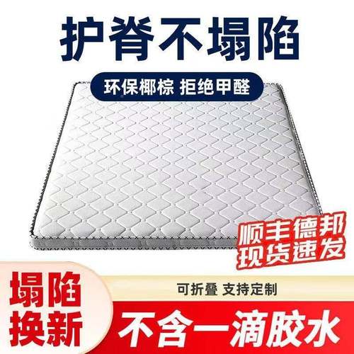 纯椰棕床垫硬棕垫家环保99015米18..m1.2棕榈偏硬环保儿童床垫用