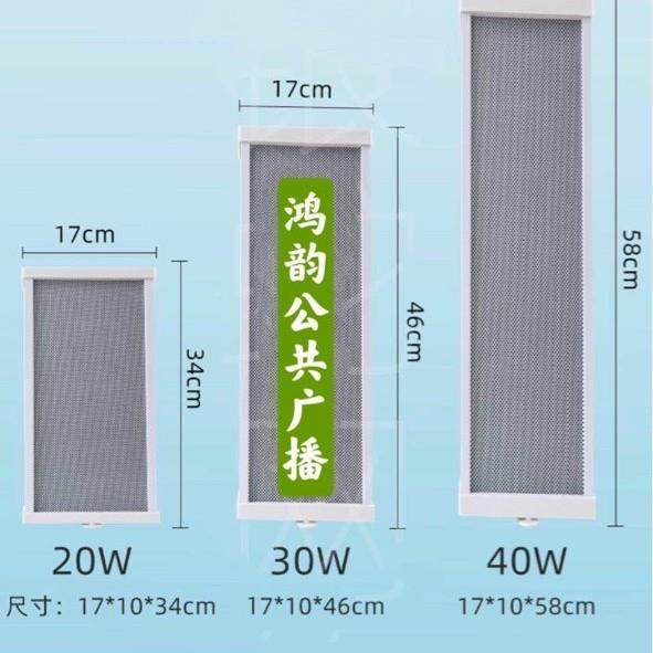 有源音柱内置放壁挂音响源户共外宣传功公广播无品牌/防水喇叭有