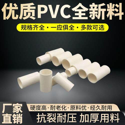 PVC阻燃电线管二配接头20