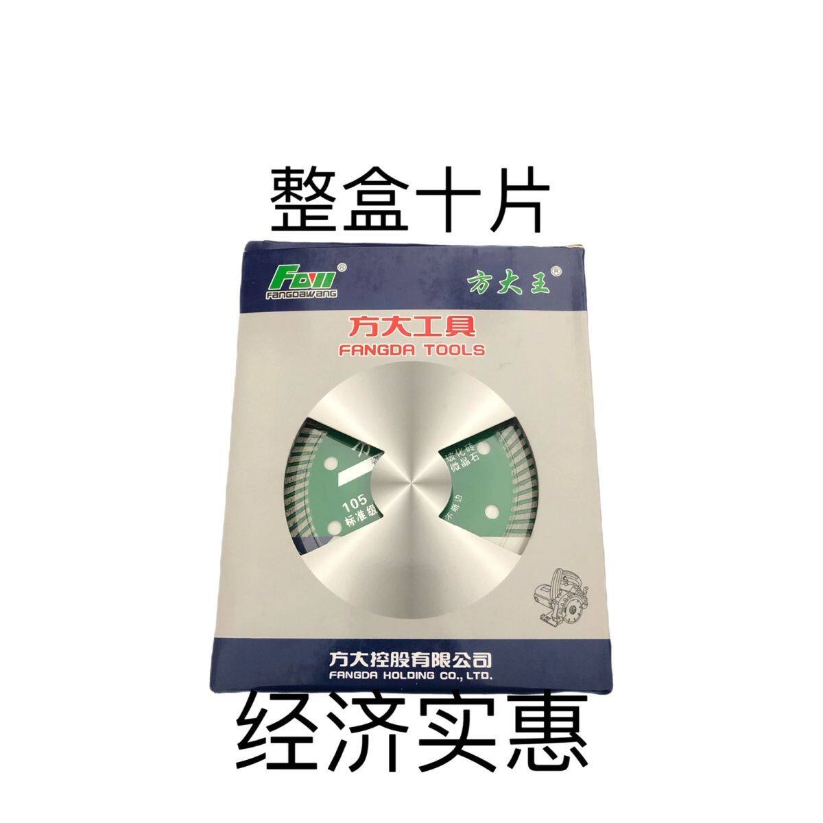 山东代理陶瓷锯片105微晶石玻化砖云石机锯片超薄波纹片