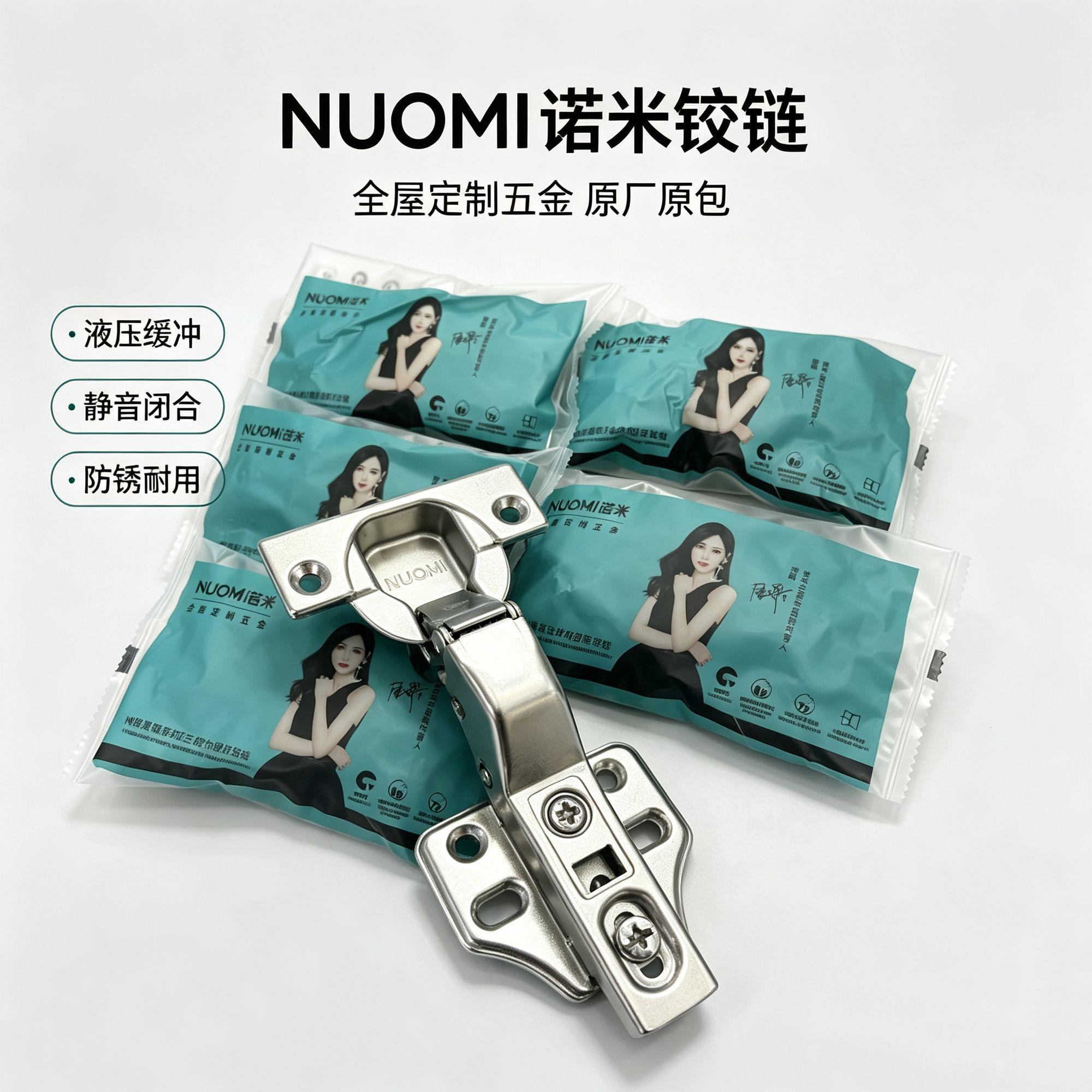 诺米灵曜三段力液压阻尼