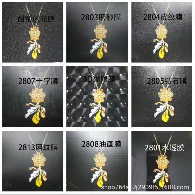 影楼照片裱裱膜BYL相片装带胶膜十字冷膜磨砂膜皮纹膜护光膜冷覆