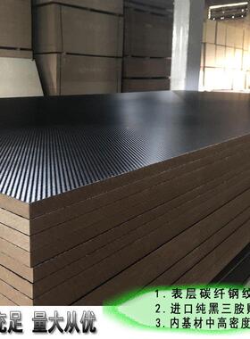 厂工直销MD桌F中高密度AKO板E1级中纤黑色板贴面碳纤纹台面电竞面