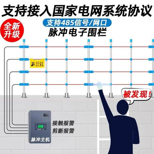电子围栏系统全套高压脉